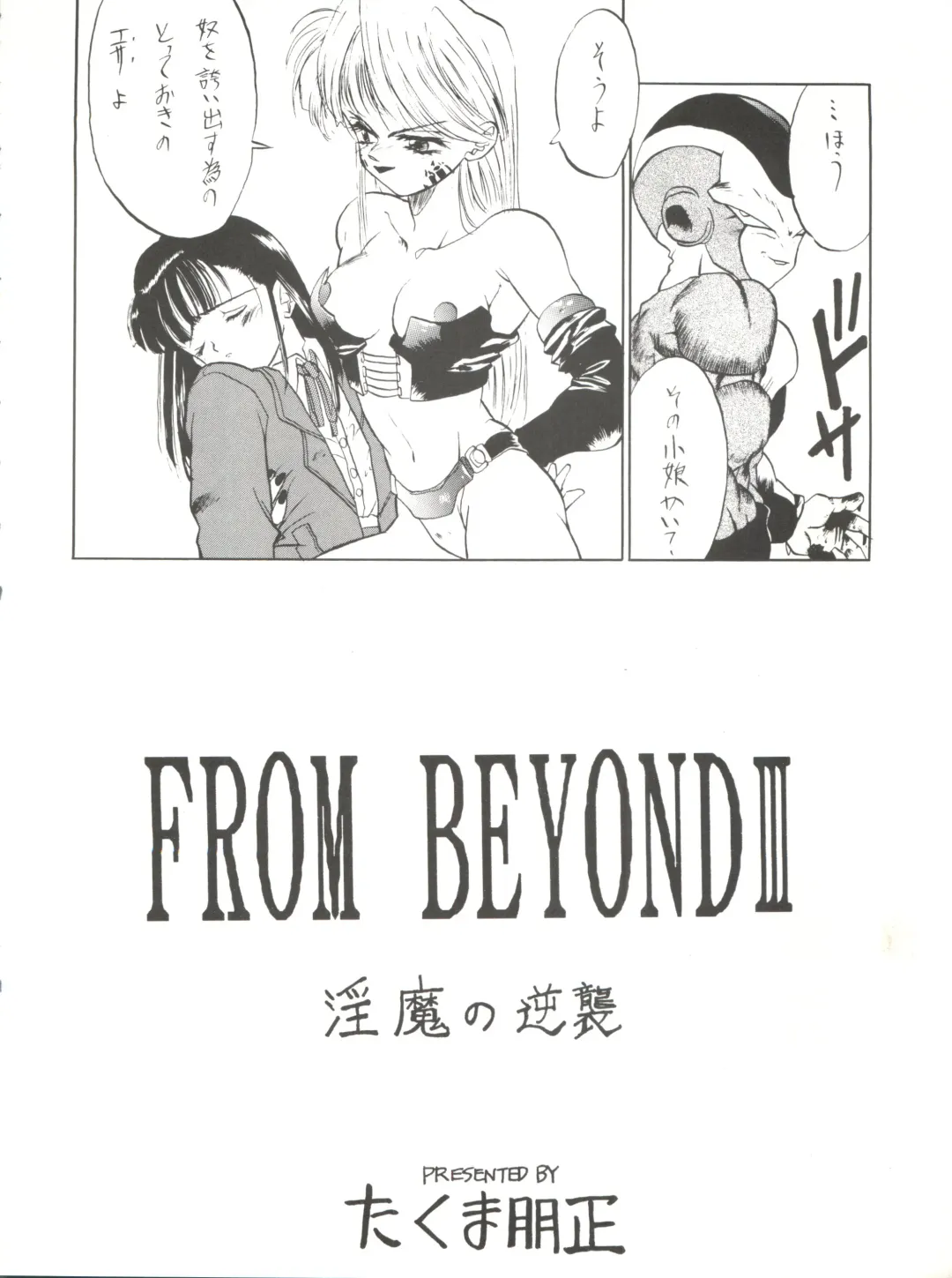 [Takuma Tomomasa] PSYCHO DELICIOUS Vol. 5 Fhentai - Page 16