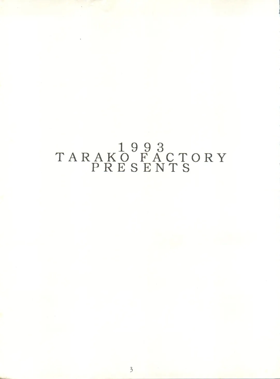 [Takuma Tomomasa] PSYCHO DELICIOUS Vol. 5 Fhentai - Page 3