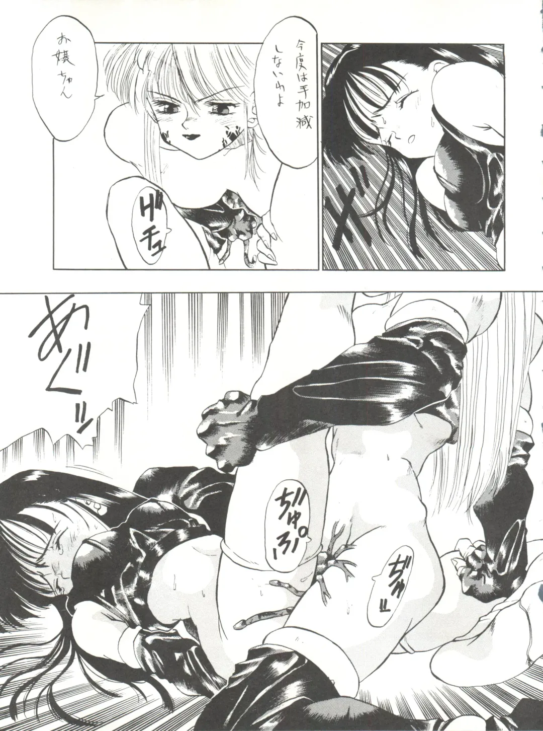 [Takuma Tomomasa] PSYCHO DELICIOUS Vol. 5 Fhentai - Page 35