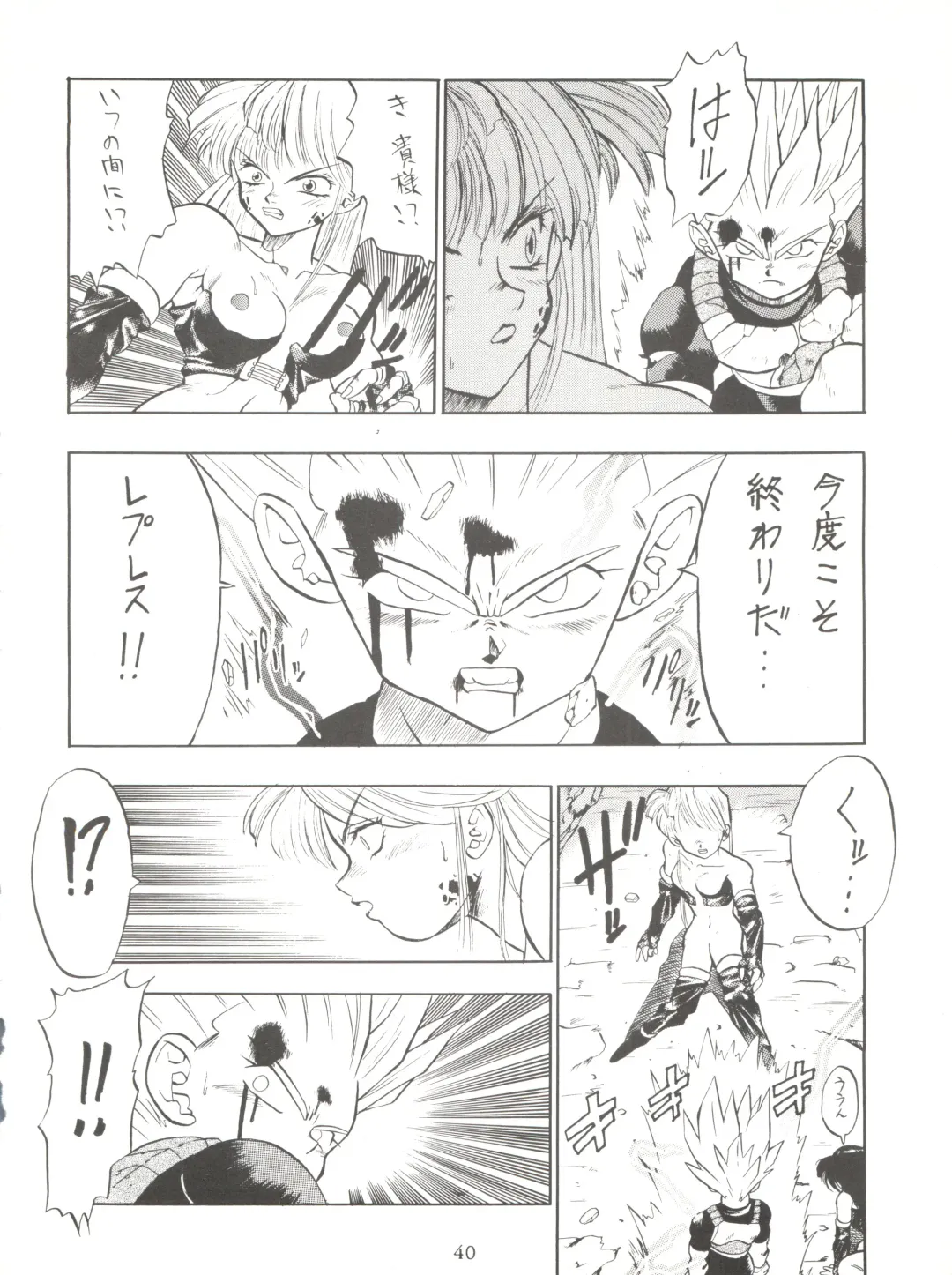 [Takuma Tomomasa] PSYCHO DELICIOUS Vol. 5 Fhentai - Page 40