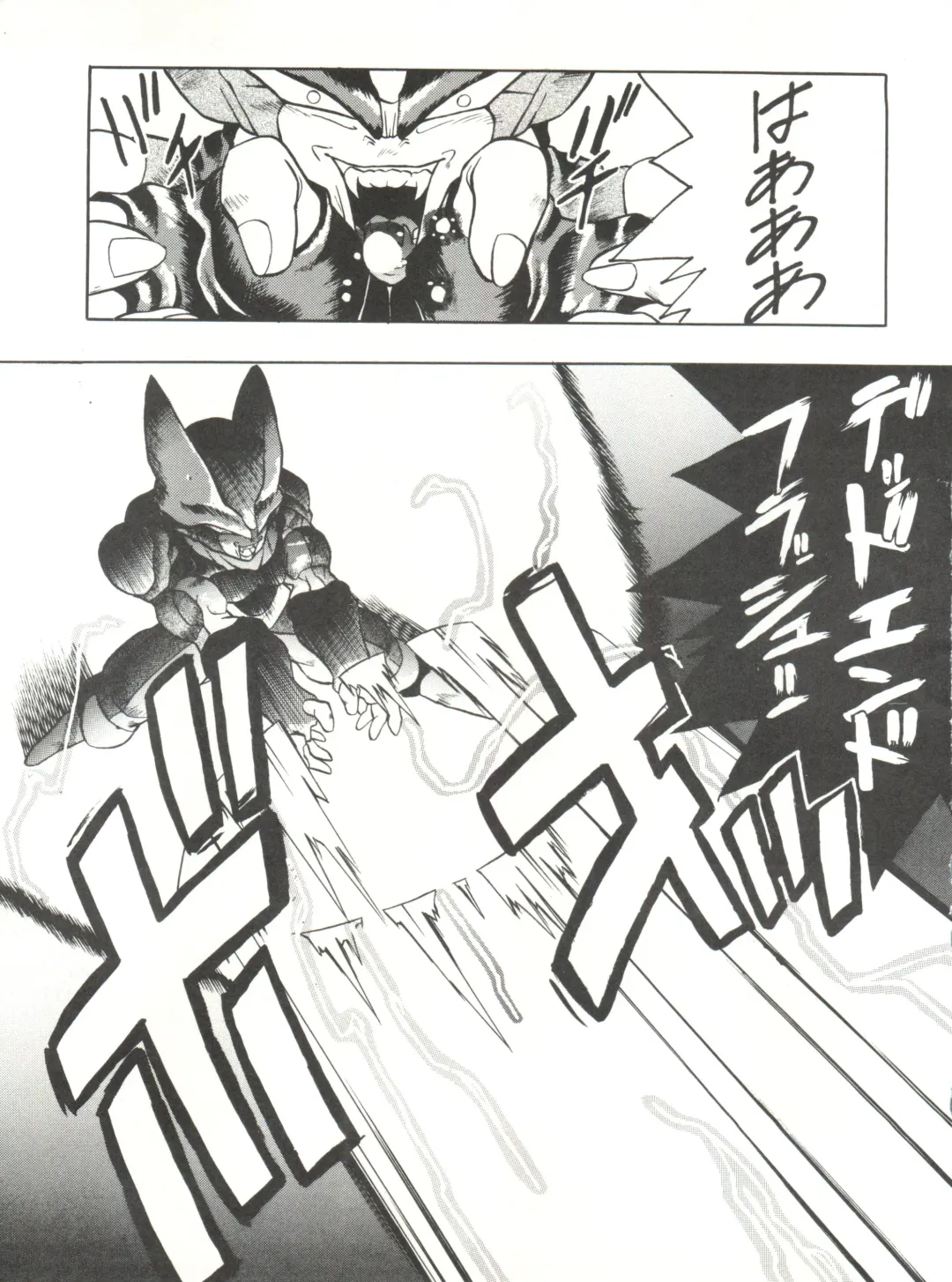 [Takuma Tomomasa] PSYCHO DELICIOUS Vol. 5 Fhentai - Page 43