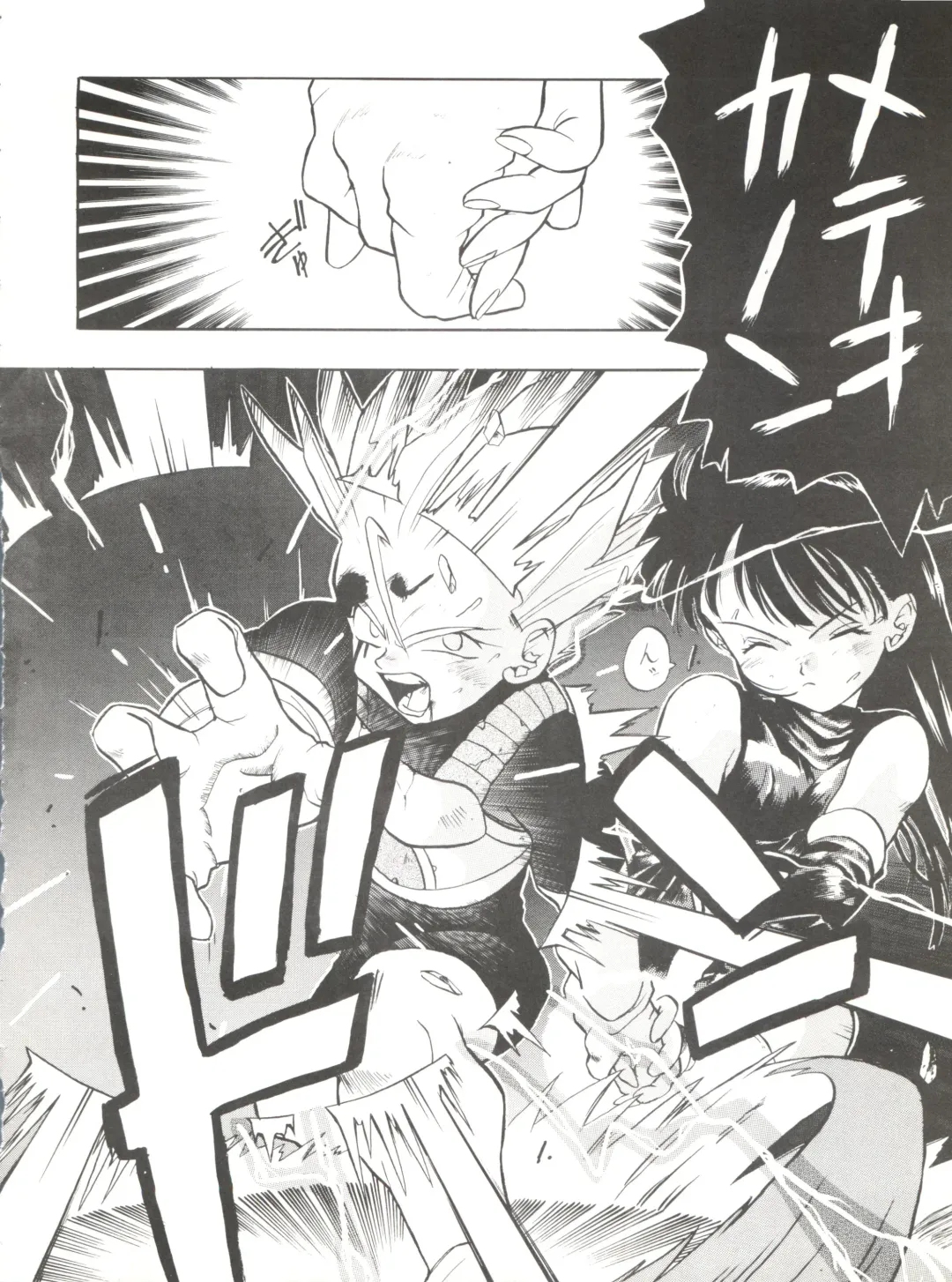 [Takuma Tomomasa] PSYCHO DELICIOUS Vol. 5 Fhentai - Page 44