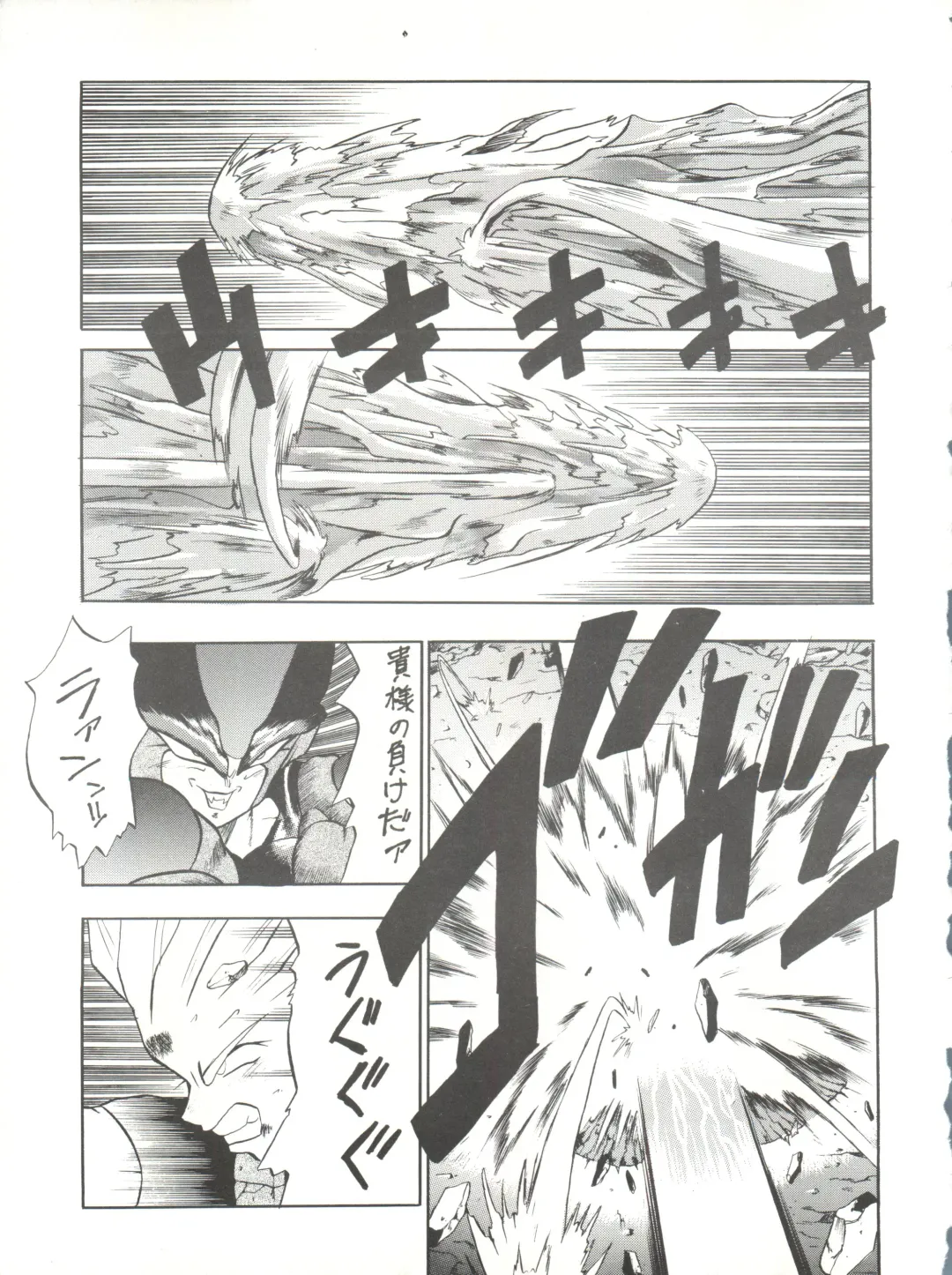 [Takuma Tomomasa] PSYCHO DELICIOUS Vol. 5 Fhentai - Page 45