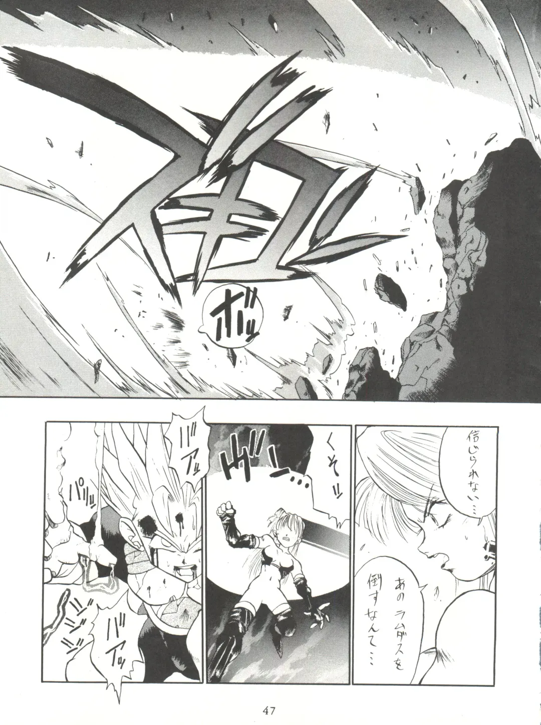 [Takuma Tomomasa] PSYCHO DELICIOUS Vol. 5 Fhentai - Page 47