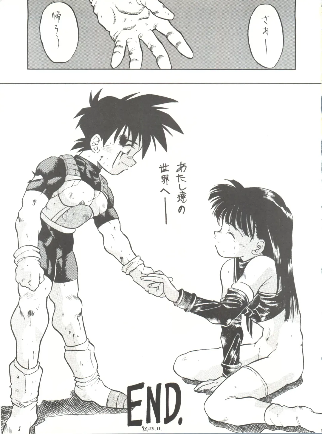 [Takuma Tomomasa] PSYCHO DELICIOUS Vol. 5 Fhentai - Page 49