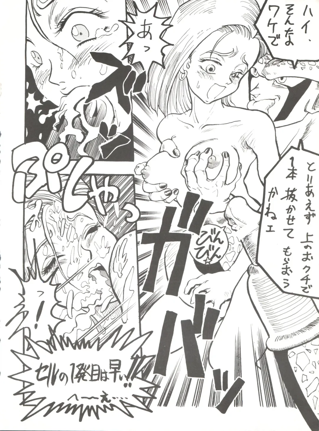 [Takuma Tomomasa] PSYCHO DELICIOUS Vol. 5 Fhentai - Page 60