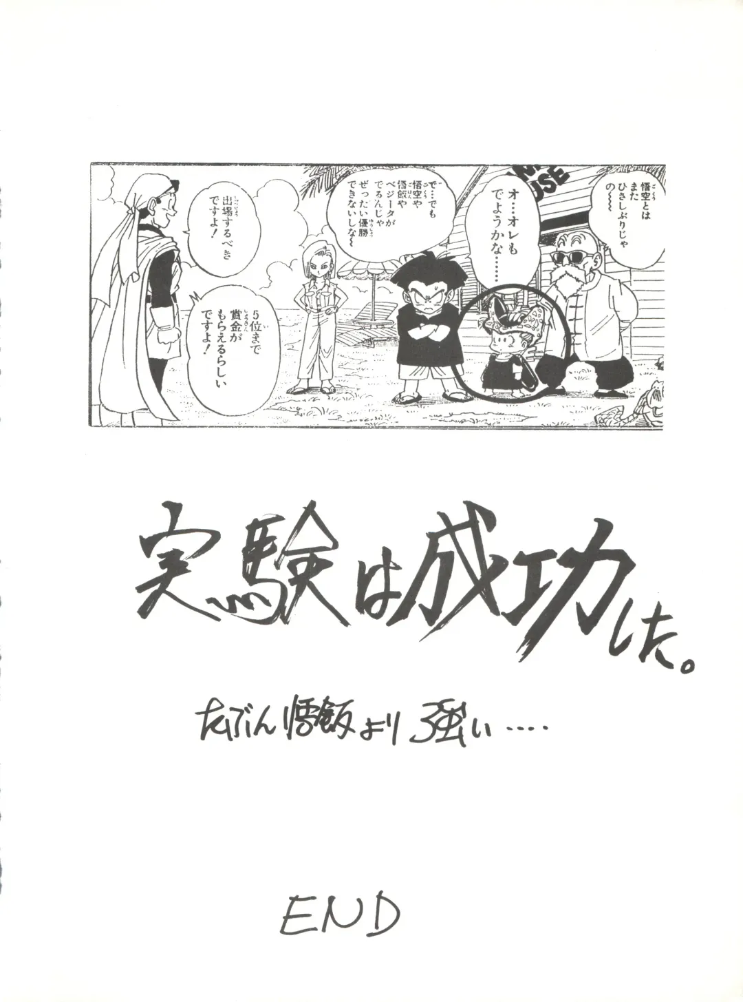 [Takuma Tomomasa] PSYCHO DELICIOUS Vol. 5 Fhentai - Page 62