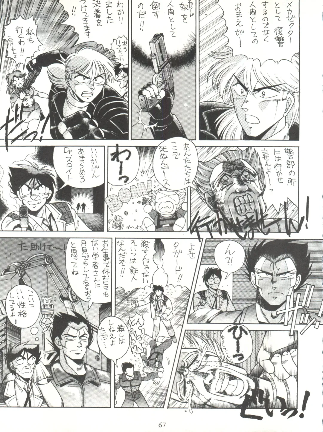 [Takuma Tomomasa] PSYCHO DELICIOUS Vol. 5 Fhentai - Page 67