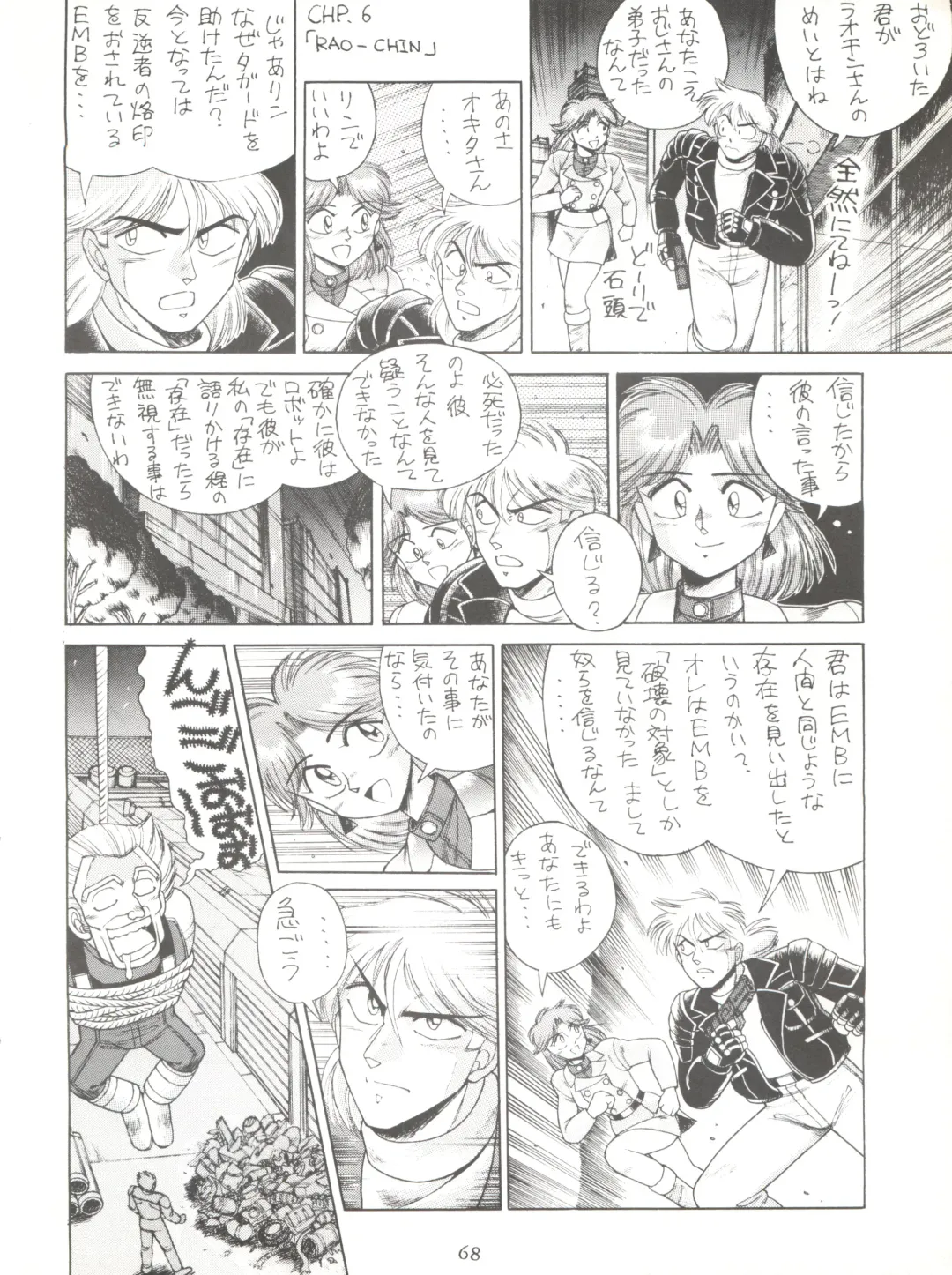 [Takuma Tomomasa] PSYCHO DELICIOUS Vol. 5 Fhentai - Page 68