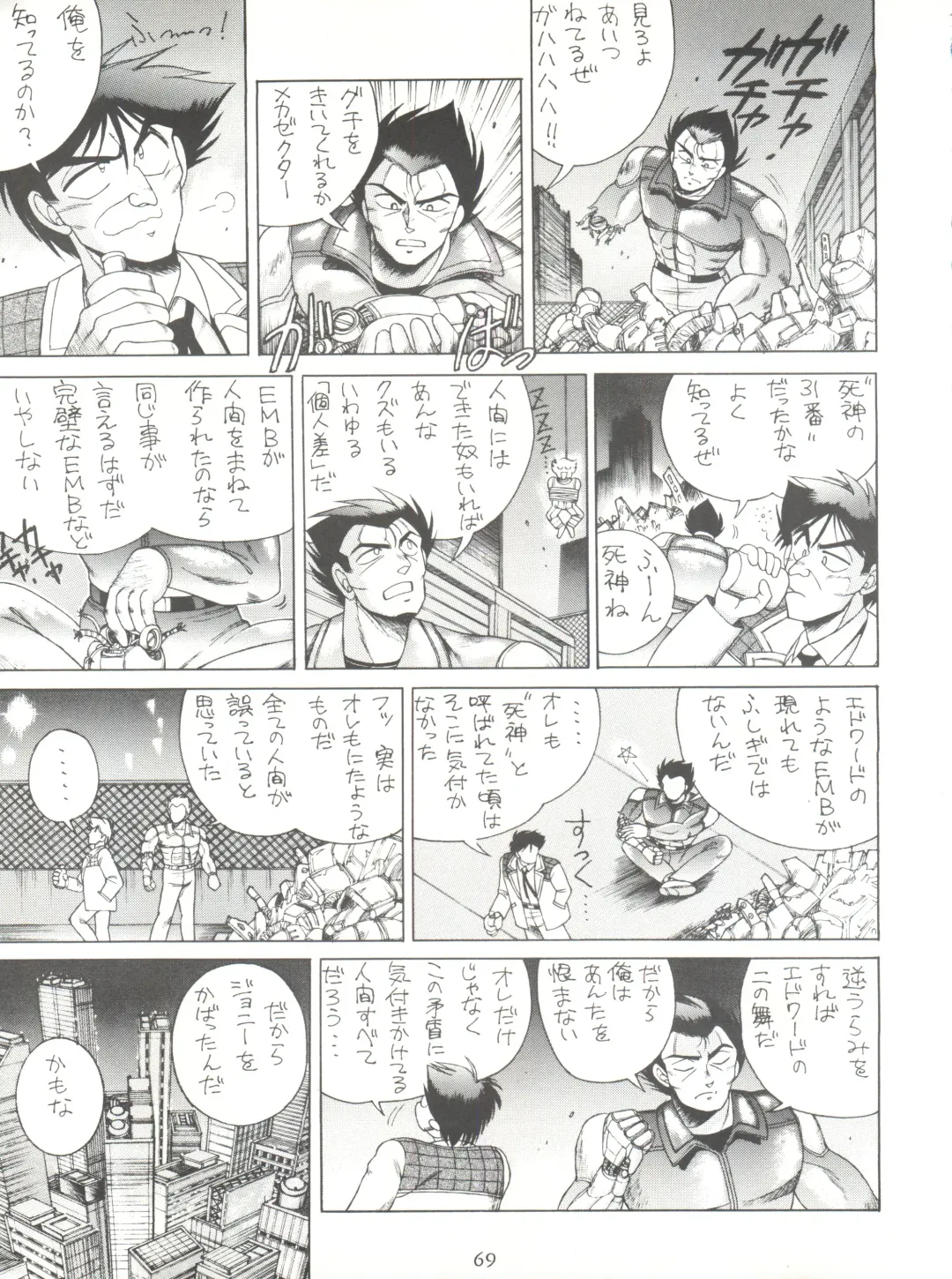 [Takuma Tomomasa] PSYCHO DELICIOUS Vol. 5 Fhentai - Page 69