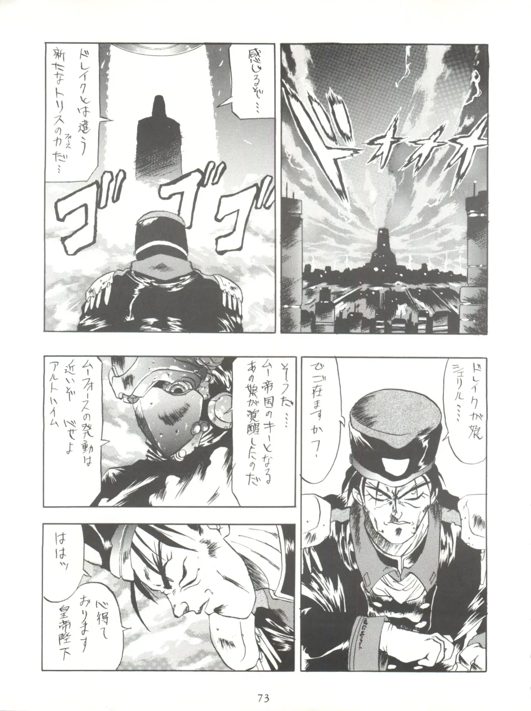 [Takuma Tomomasa] PSYCHO DELICIOUS Vol. 5 Fhentai - Page 73