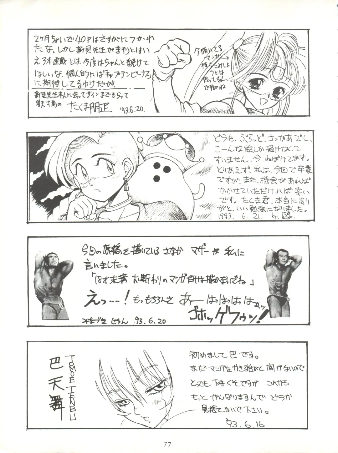 [Takuma Tomomasa] PSYCHO DELICIOUS Vol. 5 Fhentai - Page 77