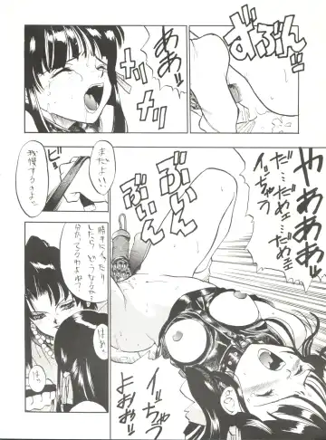 [Takuma Tomomasa] PSYCHO DELICIOUS Vol. 5 Fhentai - Page 10