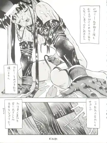 [Takuma Tomomasa] PSYCHO DELICIOUS Vol. 5 Fhentai - Page 13