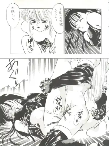 [Takuma Tomomasa] PSYCHO DELICIOUS Vol. 5 Fhentai - Page 35