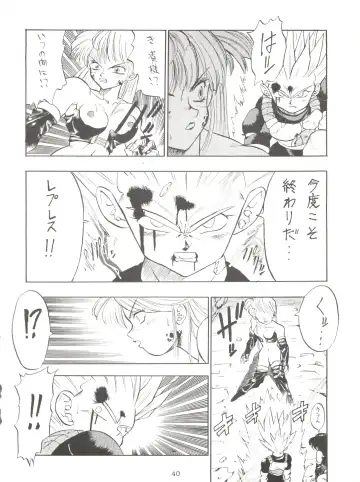 [Takuma Tomomasa] PSYCHO DELICIOUS Vol. 5 Fhentai - Page 40