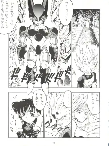 [Takuma Tomomasa] PSYCHO DELICIOUS Vol. 5 Fhentai - Page 41