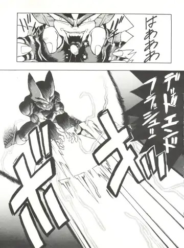 [Takuma Tomomasa] PSYCHO DELICIOUS Vol. 5 Fhentai - Page 43