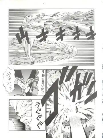 [Takuma Tomomasa] PSYCHO DELICIOUS Vol. 5 Fhentai - Page 45