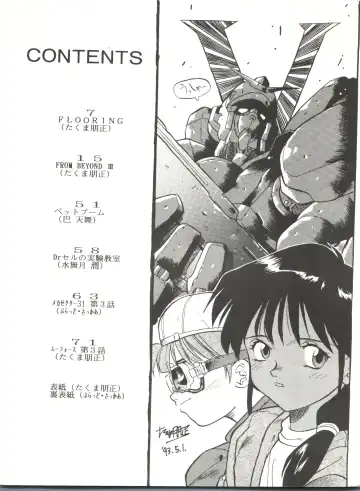 [Takuma Tomomasa] PSYCHO DELICIOUS Vol. 5 Fhentai - Page 6