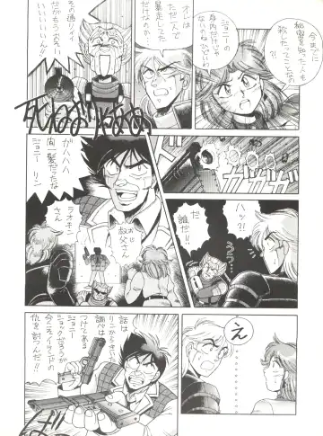 [Takuma Tomomasa] PSYCHO DELICIOUS Vol. 5 Fhentai - Page 66