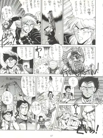 [Takuma Tomomasa] PSYCHO DELICIOUS Vol. 5 Fhentai - Page 67