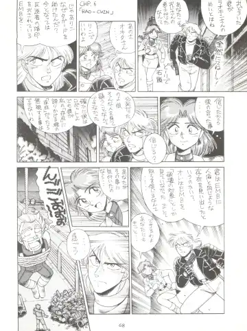 [Takuma Tomomasa] PSYCHO DELICIOUS Vol. 5 Fhentai - Page 68