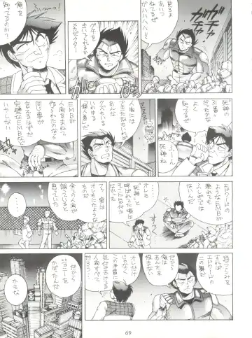 [Takuma Tomomasa] PSYCHO DELICIOUS Vol. 5 Fhentai - Page 69