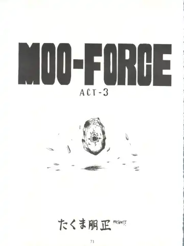 [Takuma Tomomasa] PSYCHO DELICIOUS Vol. 5 Fhentai - Page 71