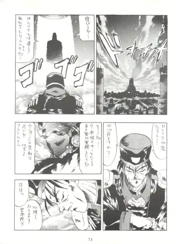 [Takuma Tomomasa] PSYCHO DELICIOUS Vol. 5 Fhentai - Page 73