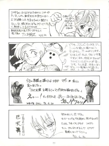 [Takuma Tomomasa] PSYCHO DELICIOUS Vol. 5 Fhentai - Page 77