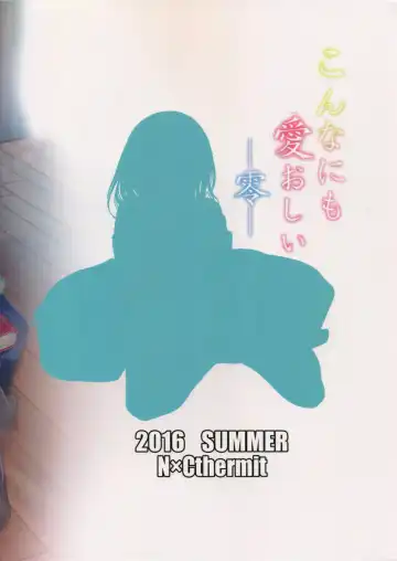 [Nohito] Konna ni mo Itooshii Zero Fhentai - Page 26