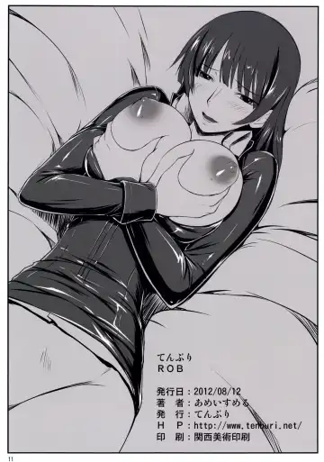 [Amei Sumeru] ROB Fhentai - Page 11