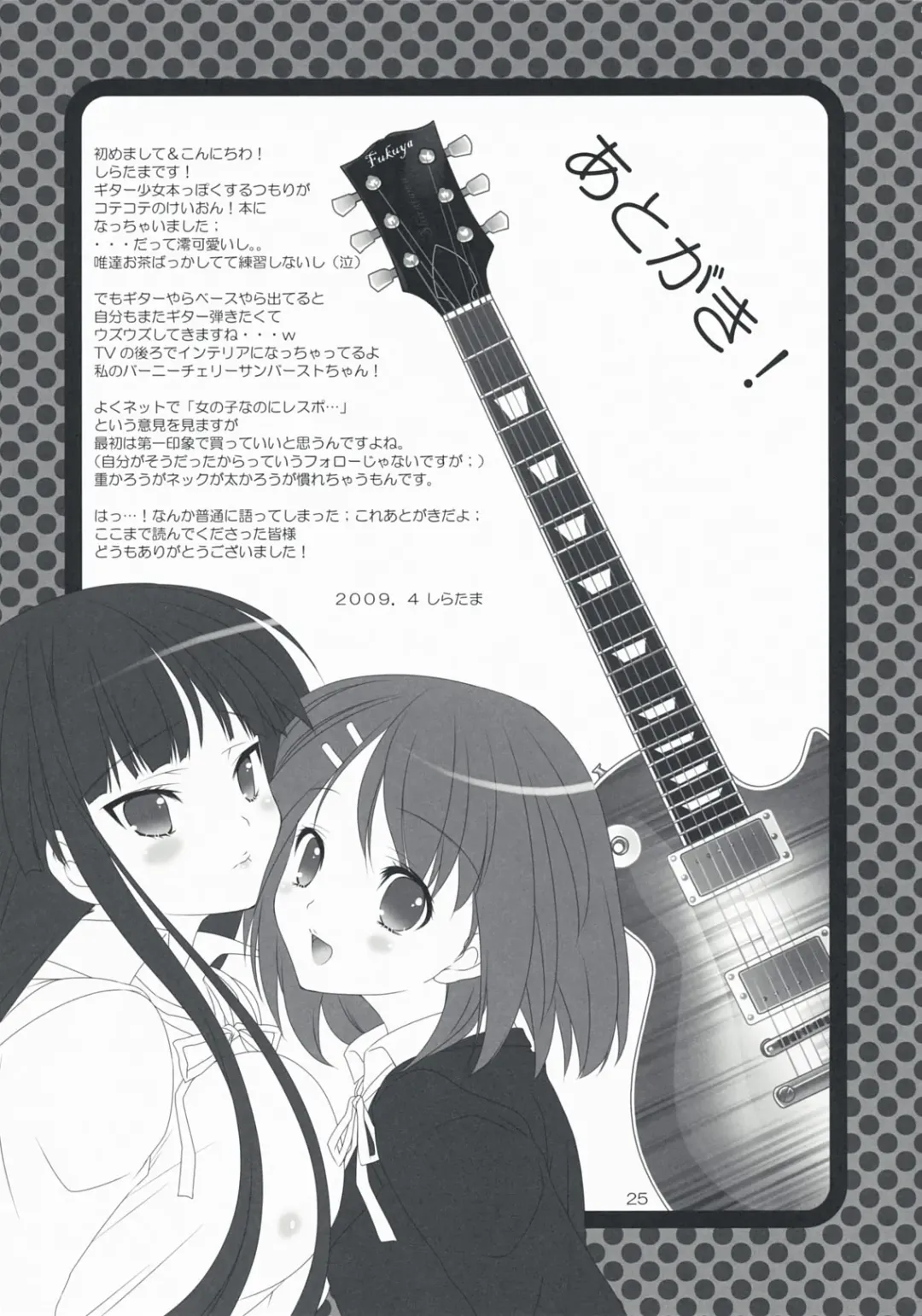 [Tama Ii] Tansu no Kado ni Kusuriyubi Fhentai - Page 25