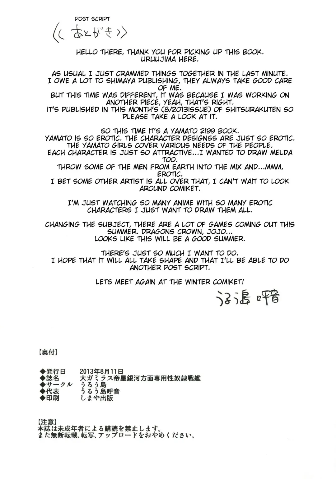 [Uruujima Call] Dai Gamilas Teisei Ginga Houmen Senyou Sei Dorei Senkan | Sex Slave Battleship of the Galman Empire Fhentai - Page 21