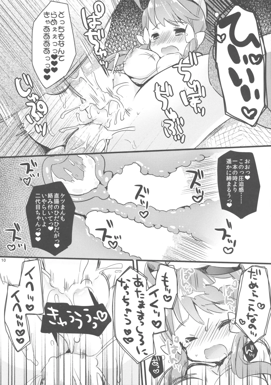 [Kanroame] Souda Hidoi Koto, Shiyou. Fhentai - Page 9