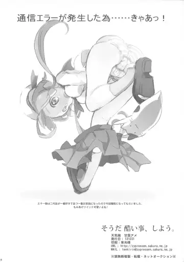 [Kanroame] Souda Hidoi Koto, Shiyou. Fhentai - Page 13