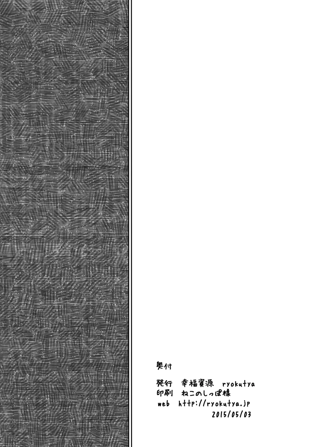 [Ryokutya] Juuzoku no Yorokobi Fhentai - Page 11