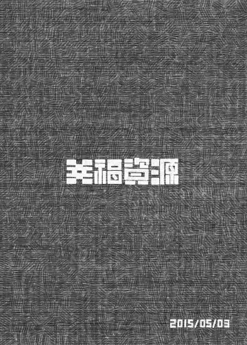 [Ryokutya] Juuzoku no Yorokobi Fhentai - Page 12