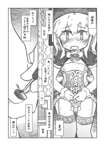 [Ryokutya] Juuzoku no Yorokobi Fhentai - Page 3