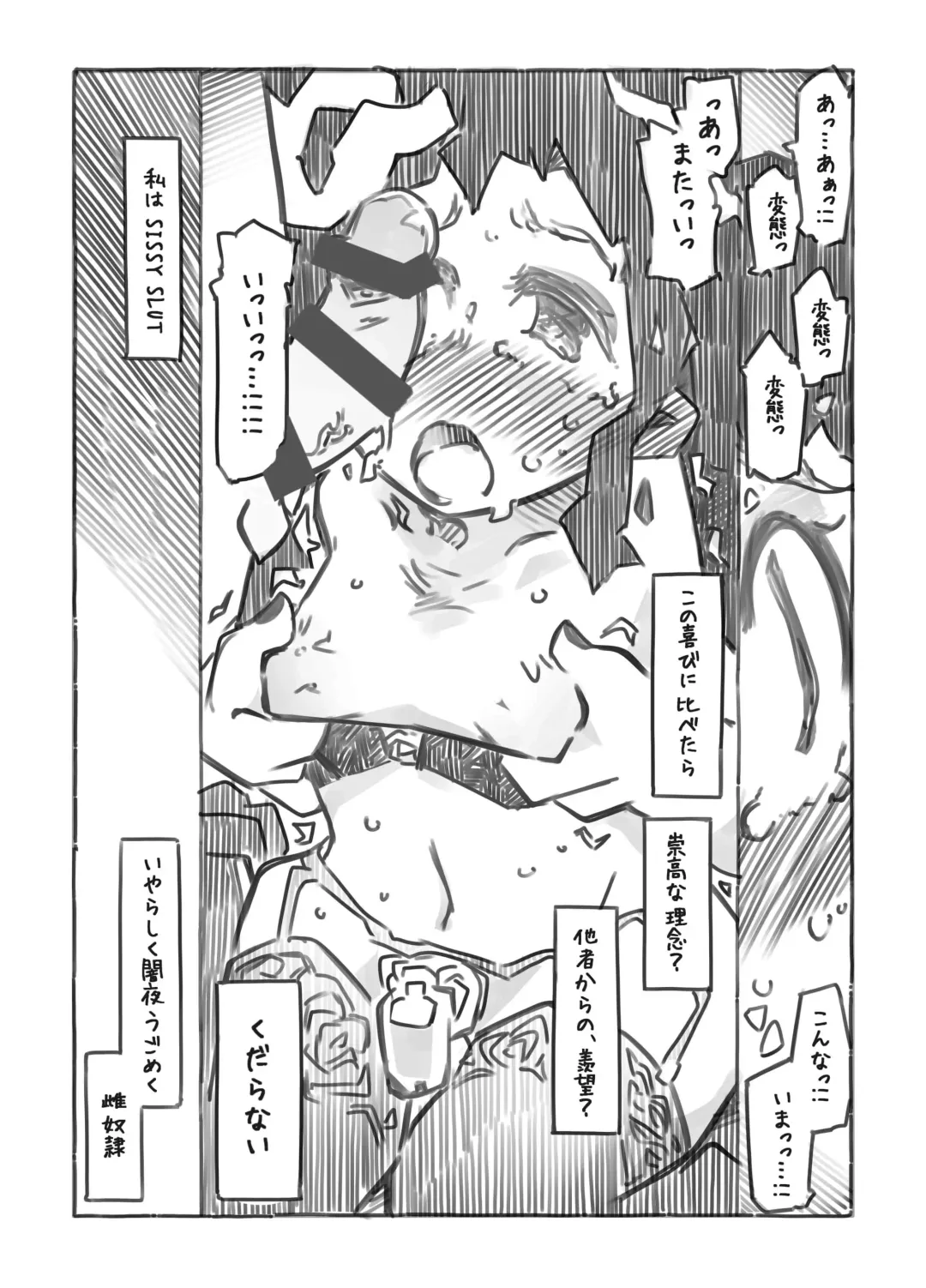 [Ryokutya] Tale for SiSSY SLUT Fhentai - Page 10