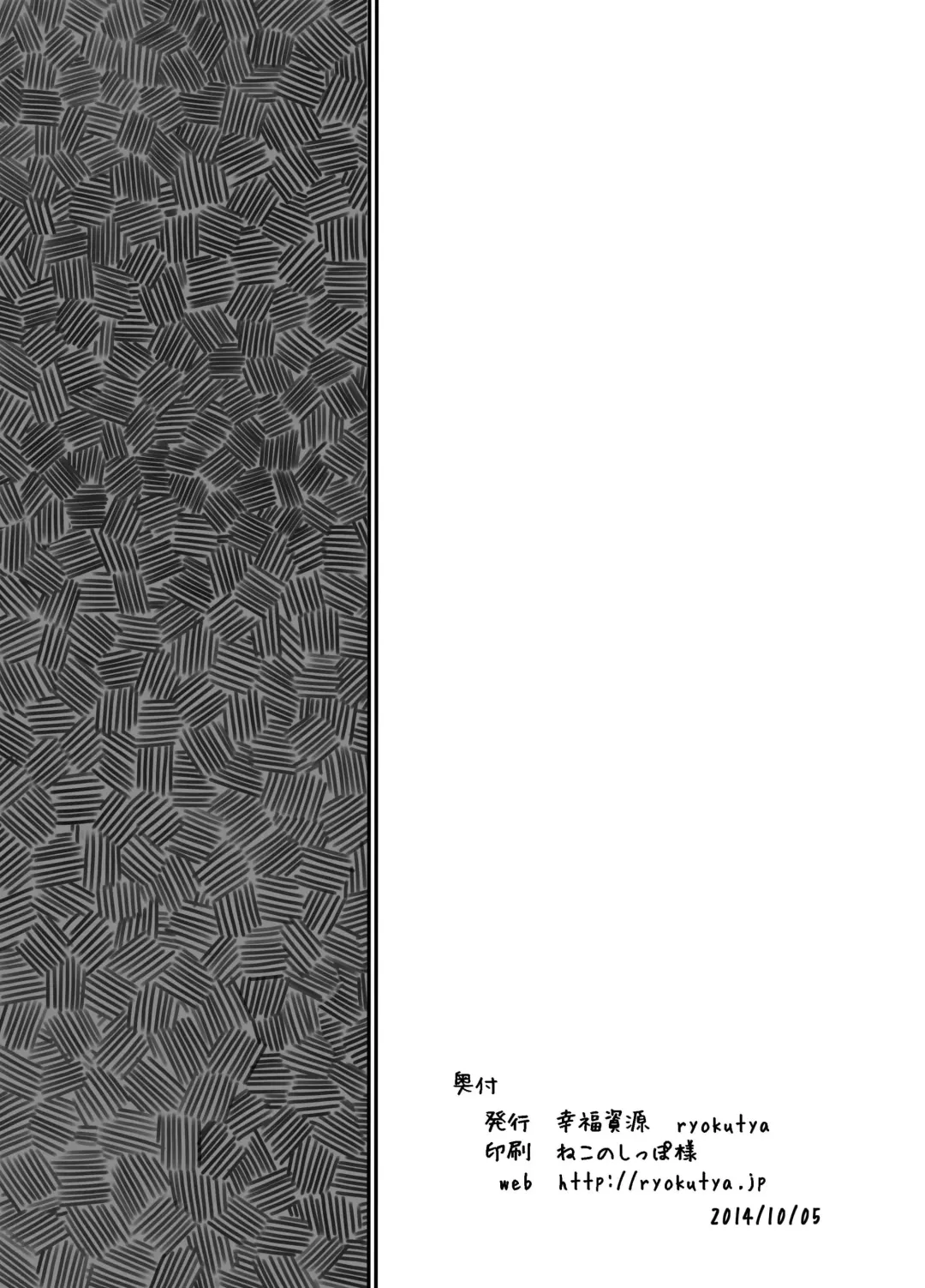 [Ryokutya] Tale for SiSSY SLUT Fhentai - Page 11