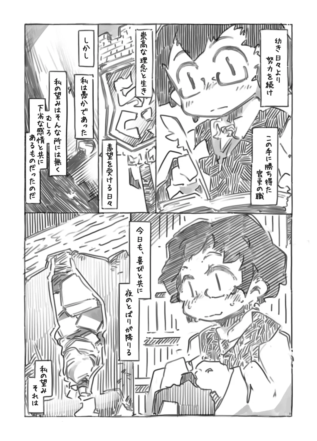 [Ryokutya] Tale for SiSSY SLUT Fhentai - Page 3