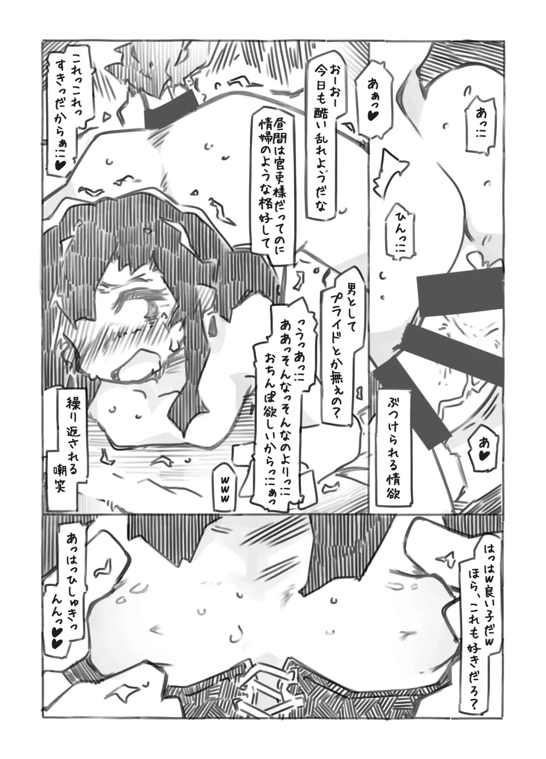 [Ryokutya] Tale for SiSSY SLUT Fhentai - Page 6