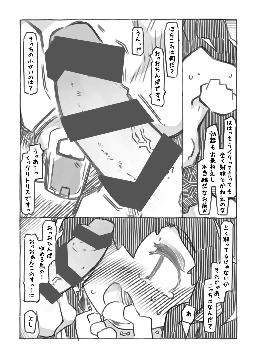 [Ryokutya] Tale for SiSSY SLUT Fhentai - Page 8