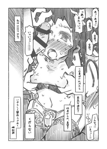 [Ryokutya] Tale for SiSSY SLUT Fhentai - Page 10