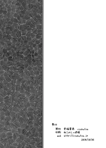 [Ryokutya] Tale for SiSSY SLUT Fhentai - Page 11