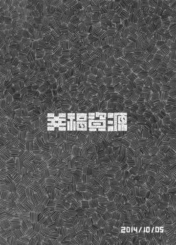 [Ryokutya] Tale for SiSSY SLUT Fhentai - Page 12