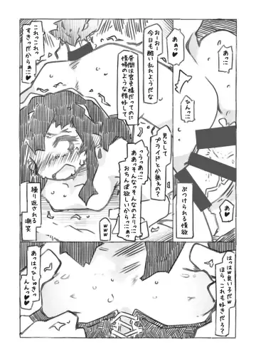 [Ryokutya] Tale for SiSSY SLUT Fhentai - Page 6