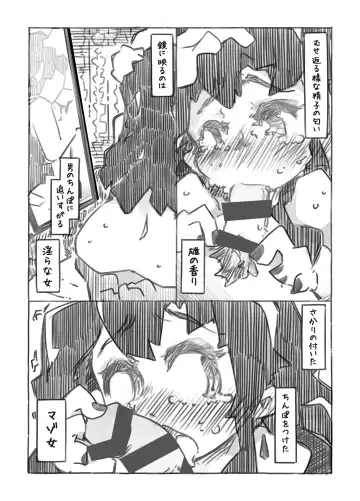 [Ryokutya] Tale for SiSSY SLUT Fhentai - Page 9